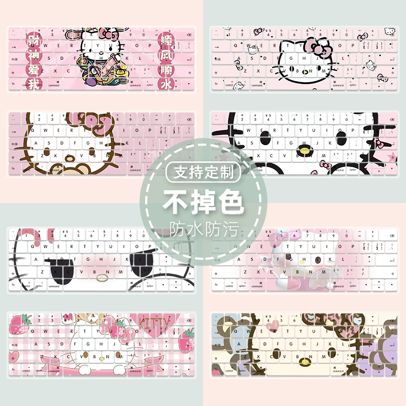 Hello Kitty笔记本键盘膜女生适用苹果macbookpro14寸联想拯救者Y7000P/Y9000P全套防尘罩惠普星15硅胶保护套