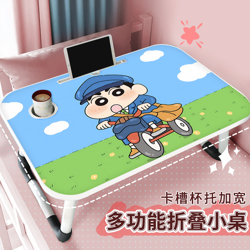 蜡笔小新床上折叠式小桌子卡通儿童寝室学习书桌懒人笔记本电脑桌学生宿舍上铺写字桌家用卧室飘窗坐地小桌板