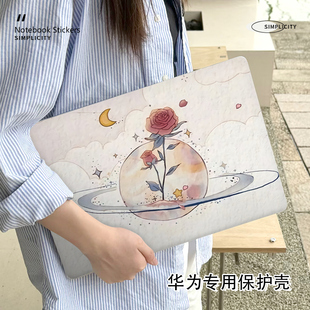 华为matebookD14保护壳适用华为matebook14/13笔记本D16电脑Xpro外壳简约荣耀magicbook15防摔14S磨砂D15配件