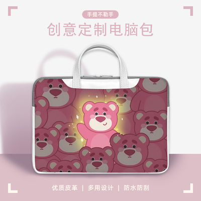 可爱草莓熊笔记本电脑包适用华硕无畏pro15内胆包荣耀magicbookX16防水惠普星14手提包苹果macbook13.6寸卡通