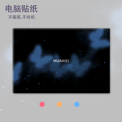 简约笔记本电脑贴纸新款适用苹果macbookair13.3寸全套保护膜华硕a豆14pro联想拯救者Y7000P/Y9000P16寸贴膜