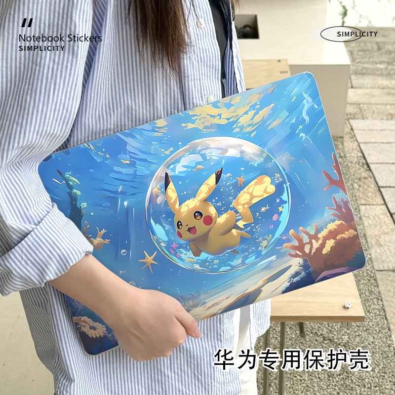 皮卡丘华为matebook14S保护壳适用新款matebook14笔记本D16电脑13寸防摔16S外壳荣耀magicbook卡通D14保护套