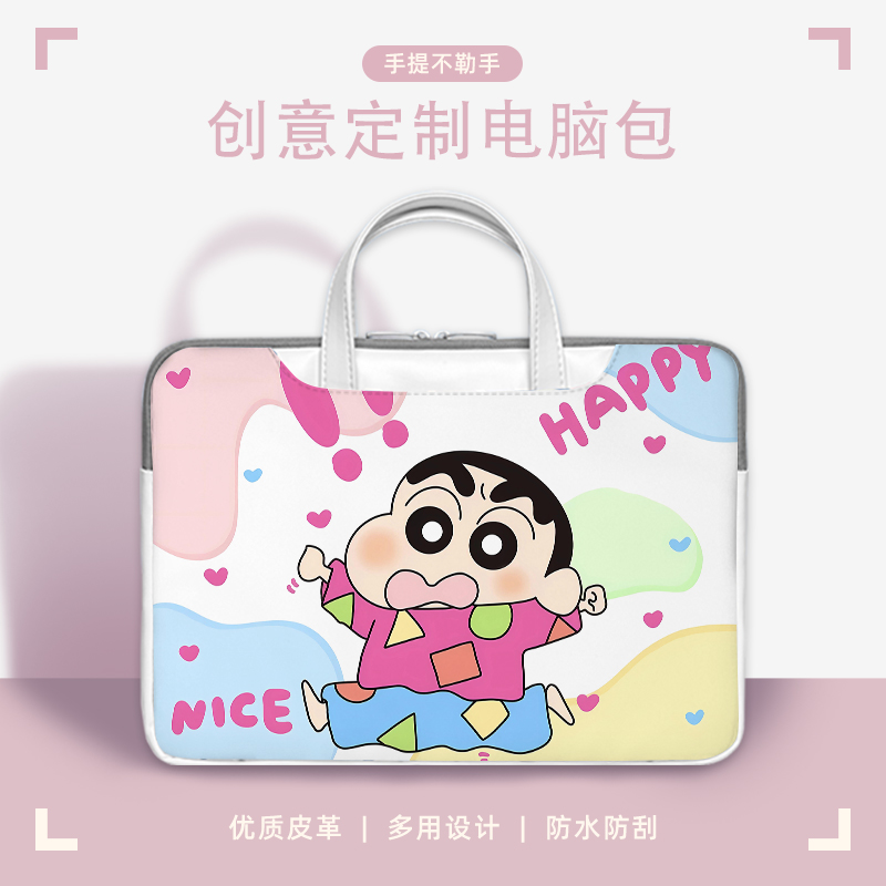 蜡笔小新笔记本电脑包适用惠普星15卡通联想小新pro16手提袋苹果mac13.3英寸防水保护袋华为matebook14内胆包