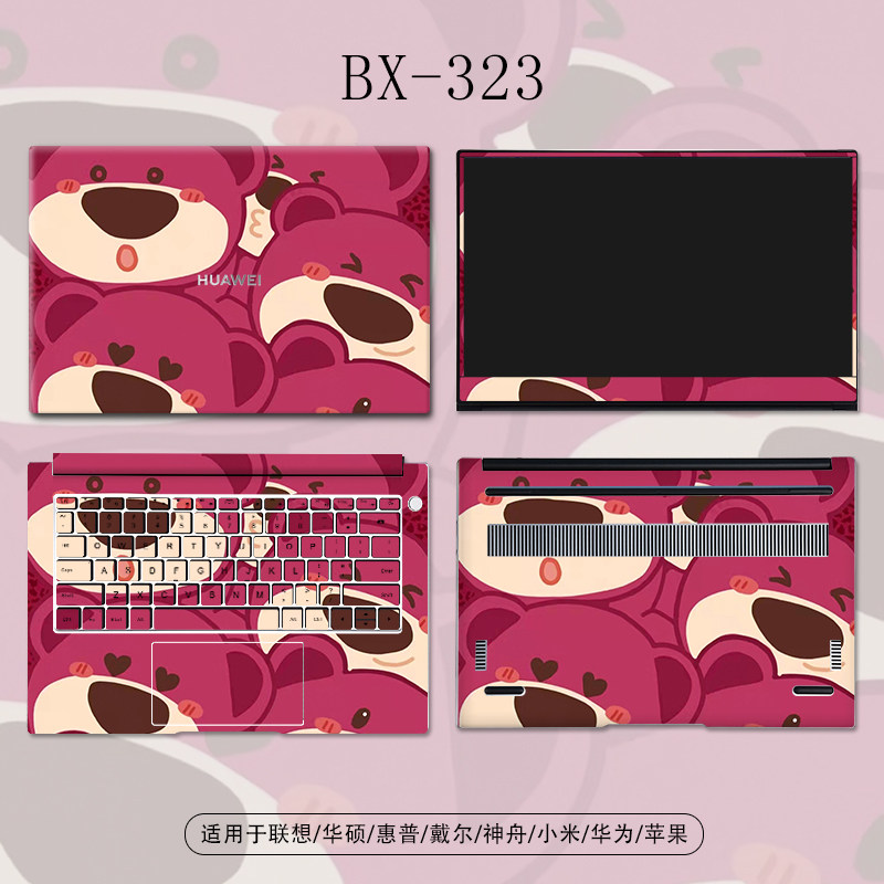 草莓熊笔记本电脑贴纸适用联想小新pro14惠普星15苹果macbookpro13.3贴膜戴尔灵越5000华硕a豆宏碁华为保护膜