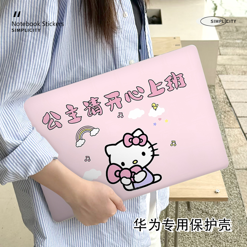 HelloKitty华为matebook14保护壳可爱适用D14/D15/D16笔记本14S/13S/16S电脑Xpro外壳荣耀magicbook15保护套