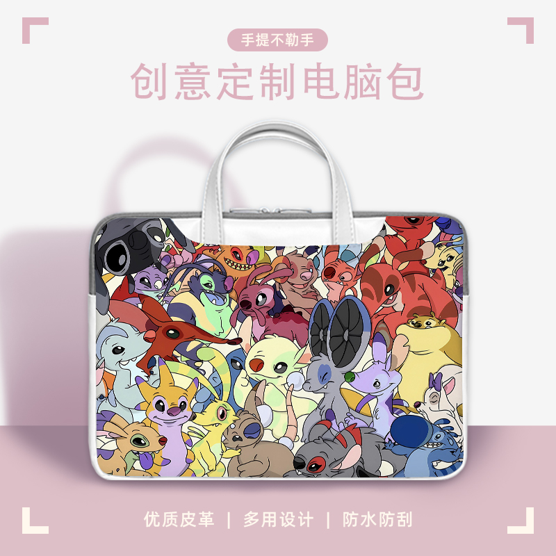 卡通史迪仔笔记本电脑包适用苹果air13.6内胆包戴尔15.6英寸手提包联想小新pro14防水华为matebookD16保护袋