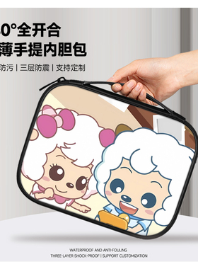 美羊羊平板ipad收纳包适用华为matepad11.5卡通苹果ipadair10.9寸内胆包mini8.3寸防水小米6Spro12.4寸手提包