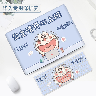 多啦A梦华为matebookD14保护壳适用matebook14/13笔记本D16电脑14S外壳荣耀magicbook14pro配件D15防摔保护套