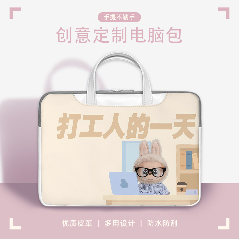 labubu笔记本电脑包适用联想小新pro14保护袋华硕戴尔15.6防水苹果air13.6英寸手提包华为matebookD16收纳包