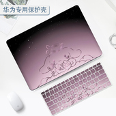 2025款 华为matebook14 13电脑保护壳适用卡通14S电脑16S磨砂D14外壳荣耀magicbook14笔记本D15配件D16保护套