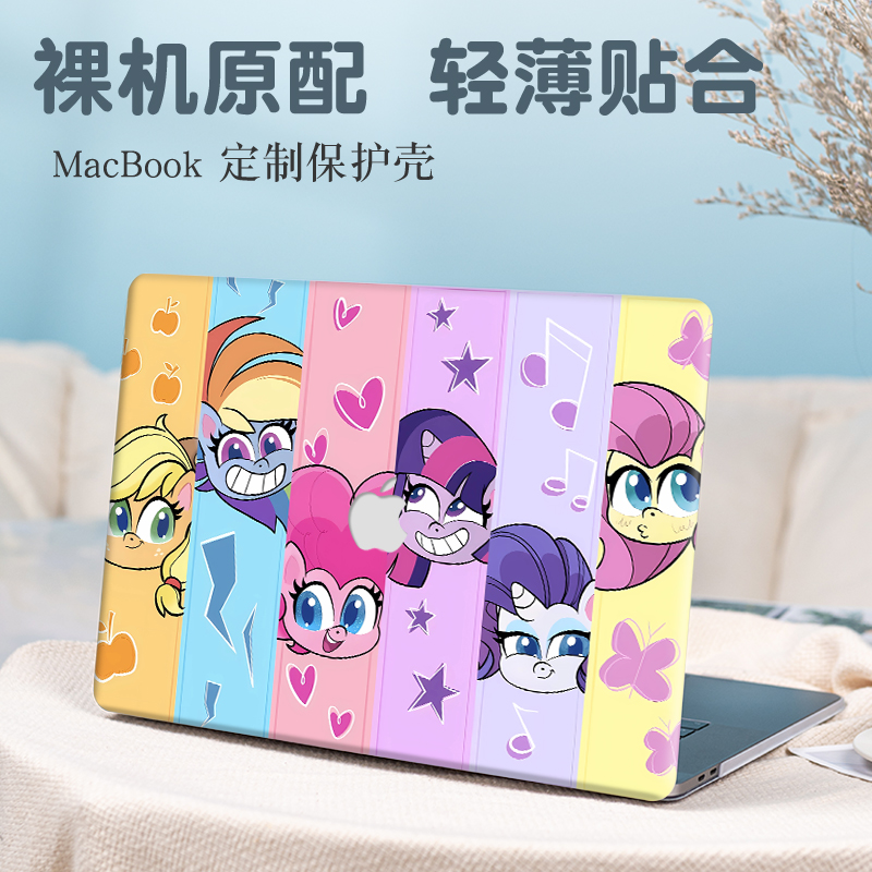 小马宝莉苹果macbookair13.3保护壳适用pro16笔记本2025新款Air13.6寸电脑M4/M3防摔Pro14外壳air15.3保护套