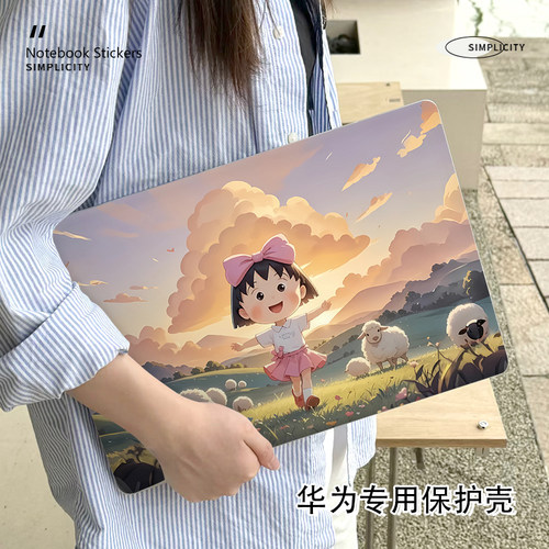 樱桃小丸子华为matebook14保护壳适用16S笔记本D14电脑Xpro防摔D16外壳荣耀magicbbook15贴纸13寸磨砂保护套