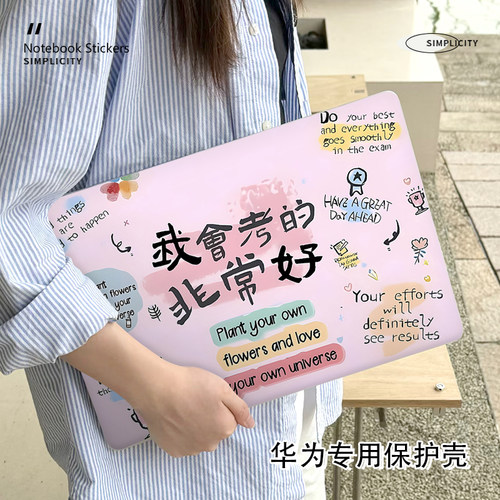 简约文字华为matebookD16保护壳适用matebook14/13笔记本16S电脑D14防摔Xpro外壳荣耀magicbook15磨砂14S配件