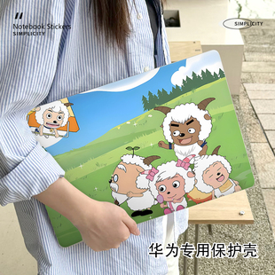 D14电脑Xpro外壳荣耀magicbook14防摔13寸保护套 沸羊羊华为matebook14保护壳适用16S 14S 13S笔记本D16 D15
