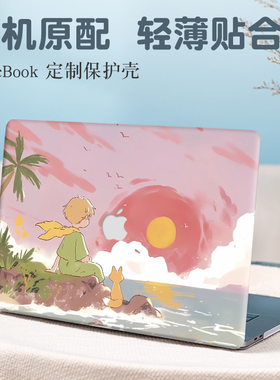 新款苹果macbookpro14保护壳适用air13.6英寸笔记本Pro16电脑Air15.3外壳M3/M4防摔Mac13.3保护套12/11寸配件