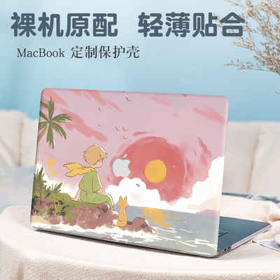 新款苹果macbookpro14保护壳适用air13.6英寸笔记本Pro16电脑Air15.3外壳M3/M4防摔Mac13.3保护套12/11寸配件