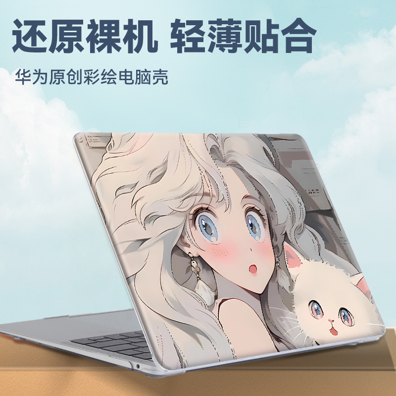 猫咪少女华为matebookD14保护壳适用matebook14/13笔记本16S电脑套D15外壳荣耀magicbookpro16.1寸磨砂保护套