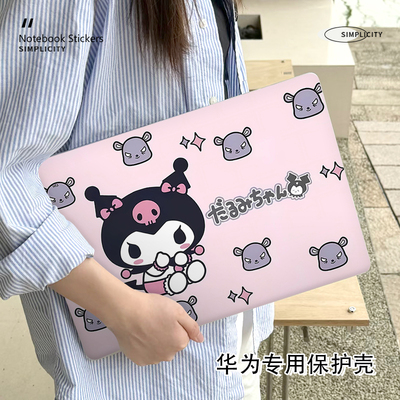 库洛米华为matebook14S保护壳适用新款matebook14笔记本D16电脑D14SE版外壳16S荣耀magicbook磨砂13寸保护套