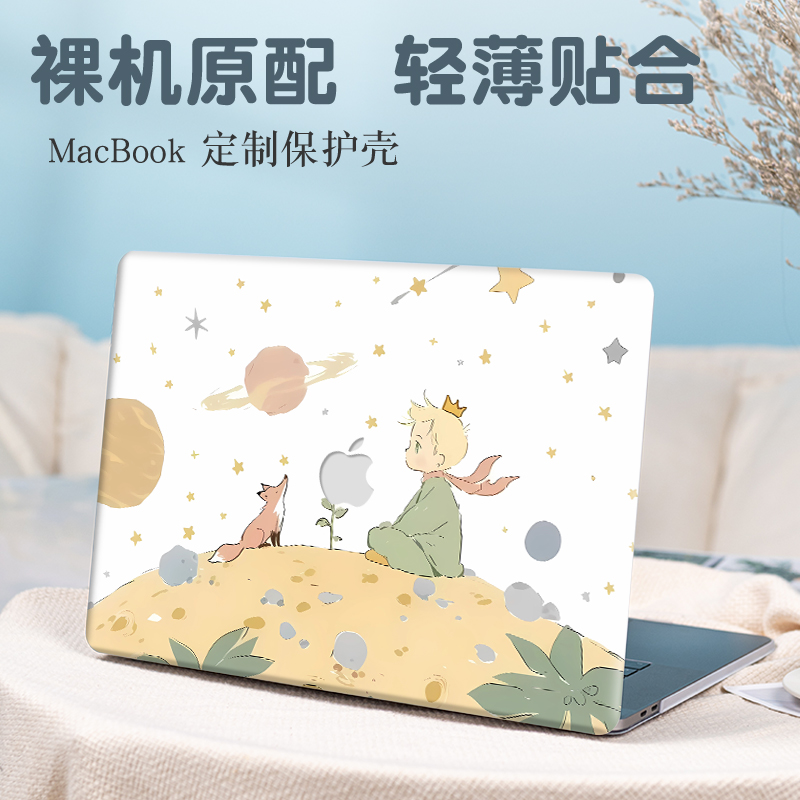 2025新款小王子苹果macbookpro16保护壳适用air15.3英寸笔记本Pro14电脑Air13.6防摔pro13.3外壳12/11保护套