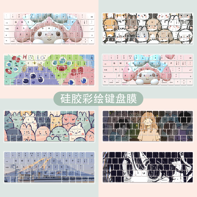 可爱卡通键盘膜适用联想小新air14笔记本惠普星15系列电脑防尘罩华为matebookD16苹果mac13全覆盖硅胶保护膜