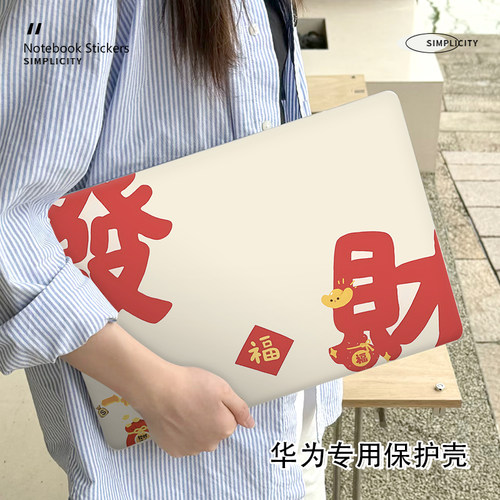 适用华为matebook14保护壳适用2024新款D16笔记本13寸电脑D14防摔16S外壳荣耀magicbook磨砂14s贴纸Xpro配件