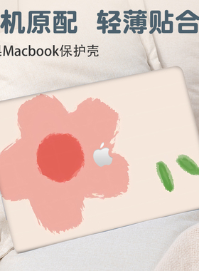 苹果macbookpro15电脑保护壳适用air13.3英寸笔记本11/12磨砂外壳pro16保护套2023新款mac14防摔13.6可爱定制