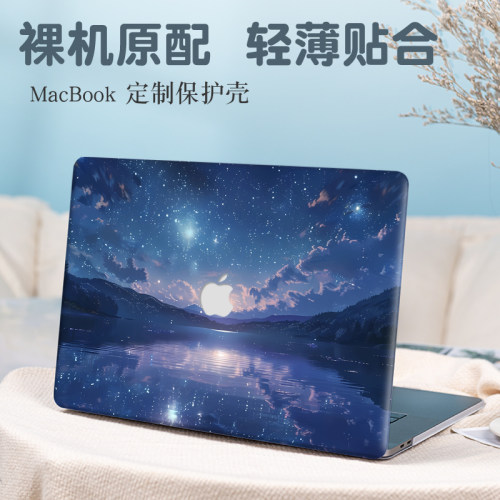 简约星空苹果macbookpro14保护壳适用Air15.3寸笔记本M5/M4电脑Pro16外壳Air13.6寸防摔Neo13磨砂12/11保护套
