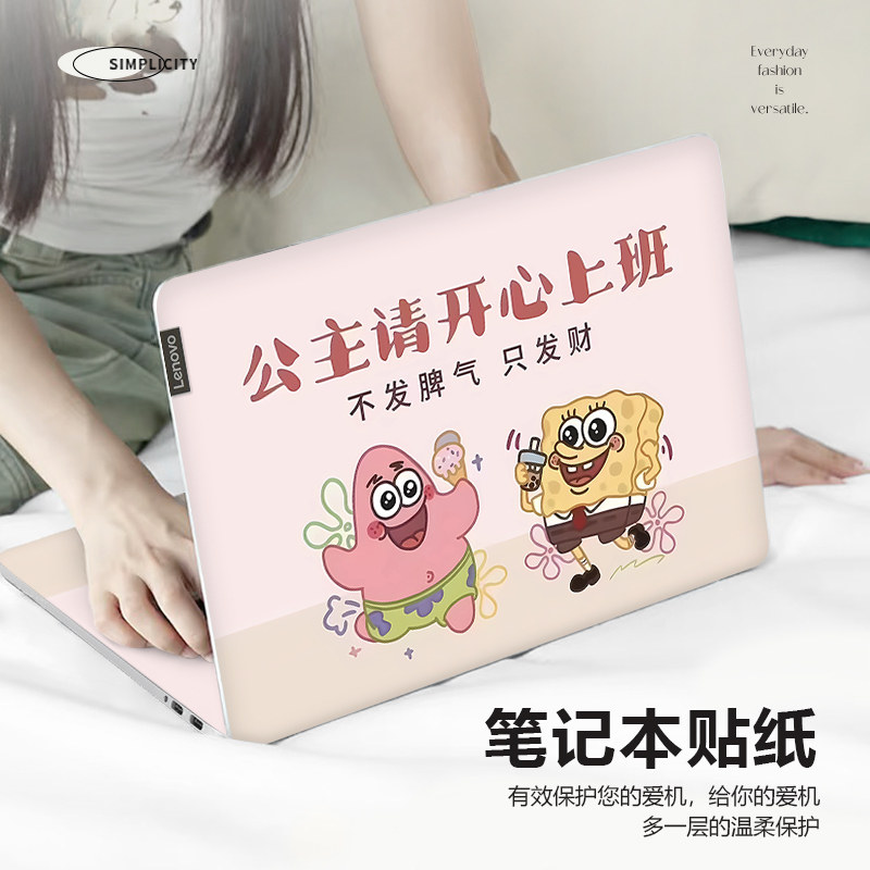 海绵宝宝笔记本电脑贴纸适用华硕天选5pro惠普星book14全套贴膜联想小新16苹果mac13.3外壳膜戴尔灵越保护膜