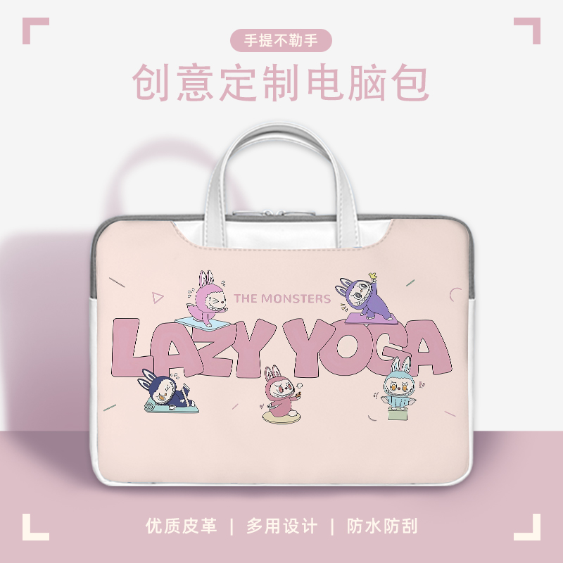 labubu笔记本电脑包适用华硕戴尔15.6防水苹果air13.6英寸手提包华为matebookD16收纳包联想小新pro14保护袋