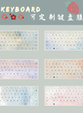 油画风笔记本键盘膜适用华为matebook14联想拯救者Y9000P全套键盘保护膜苹果macbookair13渐变纯色新款防尘罩