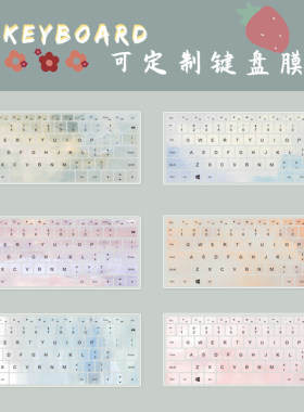 油画风笔记本键盘膜适用华为matebook14联想拯救者Y9000P全套键盘保护膜苹果macbookair13渐变纯色新款防尘罩
