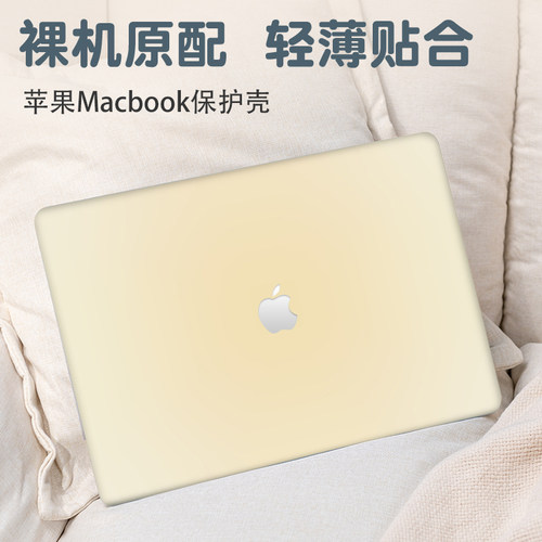 渐变纯色苹果macbookpro13.3保护壳适用Air15.3笔记本Pro16电脑air13.6外壳M4/M3磨砂pro14防摔12透明保护套