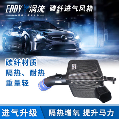 eddy涡流进气改装适用于九代思域 九代雅阁 思铂睿十代雅阁英诗派