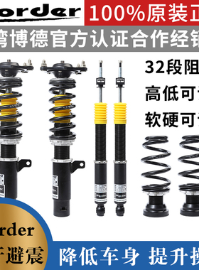 border减震器博德得绞牙避震适用于捷豹XF XE F-Pace XJ汽车减震