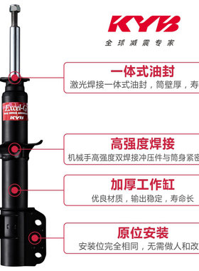 日本kyb减震器黑桶前后避震器适用飞度 GK5 GE8 GE6 GD1 GD3 锋范