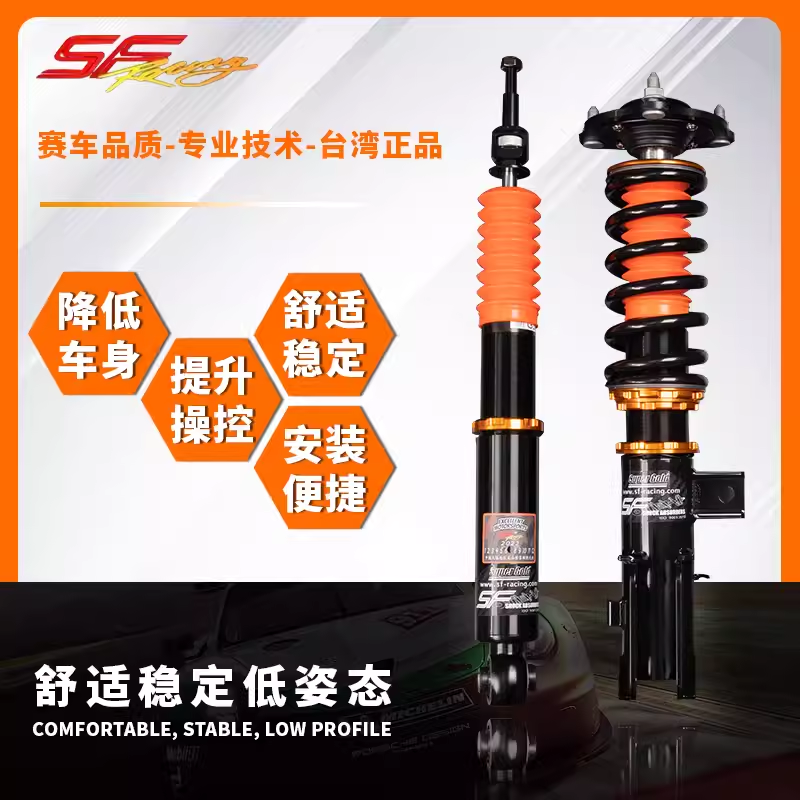 SF绞牙避震黄金减震适用于A6 A6L C6 C7 C8 旅行 AVANT allroad