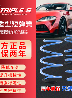 TRIPLE S短弹簧适用于C级W204 W205 C43 降低改装减震避震TS短簧