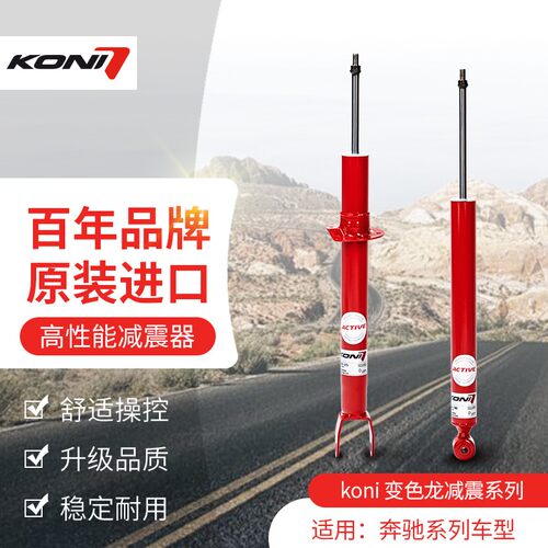 KONI 哥尼 FSD减震避震变色龙适用于保时捷911 993 996 正品改装