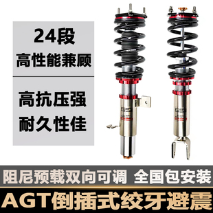 AGT绞牙避震减震器适用于5系 E34 E39 E60 E61 5GT F07 F10 F18
