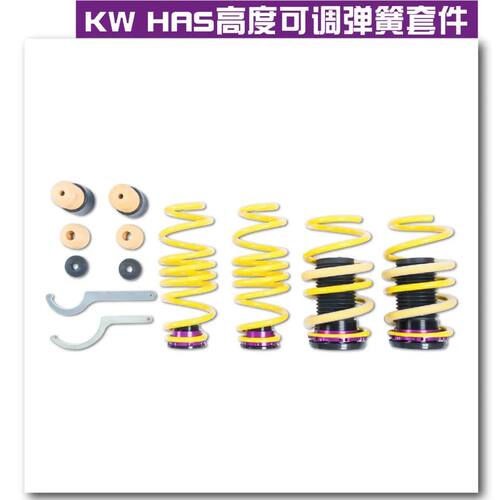 KW HAS高低可调短弹簧 KW短簧适用于奔驰AMG GT 63 C192 SL R232