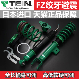 雅力士 TEIN FZ絞牙避震減震器適用于豐田GR 咬地鯊 altezza