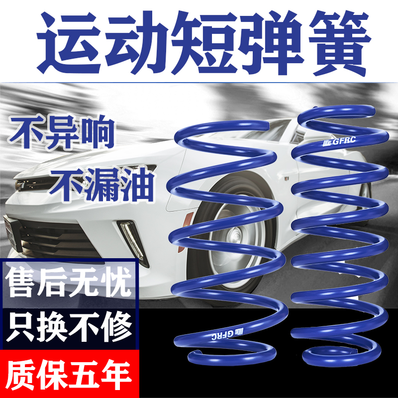 gfrc短弹簧改装避震适用锐志