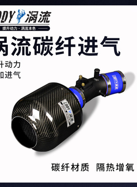 eddy涡流进气空气滤芯适用于阿尔法 罗密欧 Stelvio 五菱宏光S