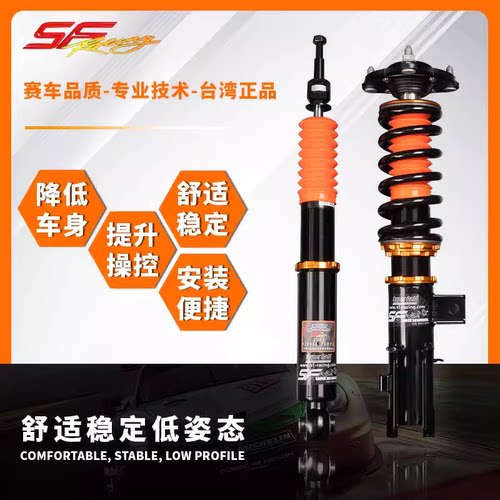 SF绞牙避震黄金减震适用于捷豹XE XEL XF XFL XJ XTYPE X-TYPE