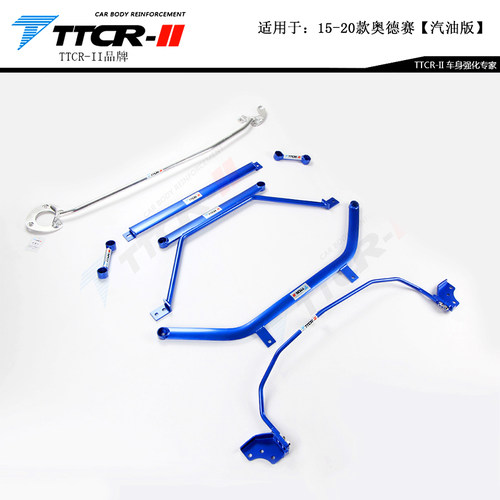 ttcr平衡杆 ttcr阻尼杆适用于奥德赛 RC 艾力绅 强化改装件底盘