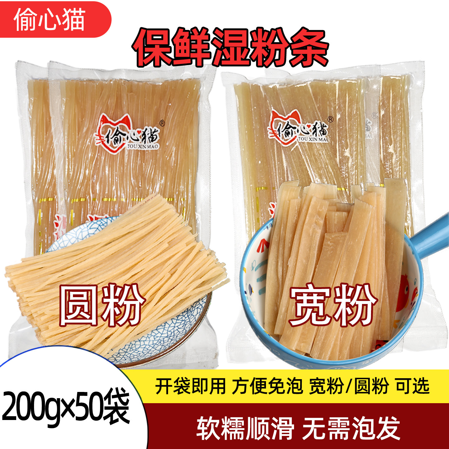 新鲜火锅宽粉川粉宽粉批免泡速食鲜粉条真空保鲜粉条50袋包邮,粮油调味/速食/干货/烘焙,干货粉条粉丝/蕨根粉/苕皮,淘宝优惠券,粉丝福利购,淘宝优惠卷