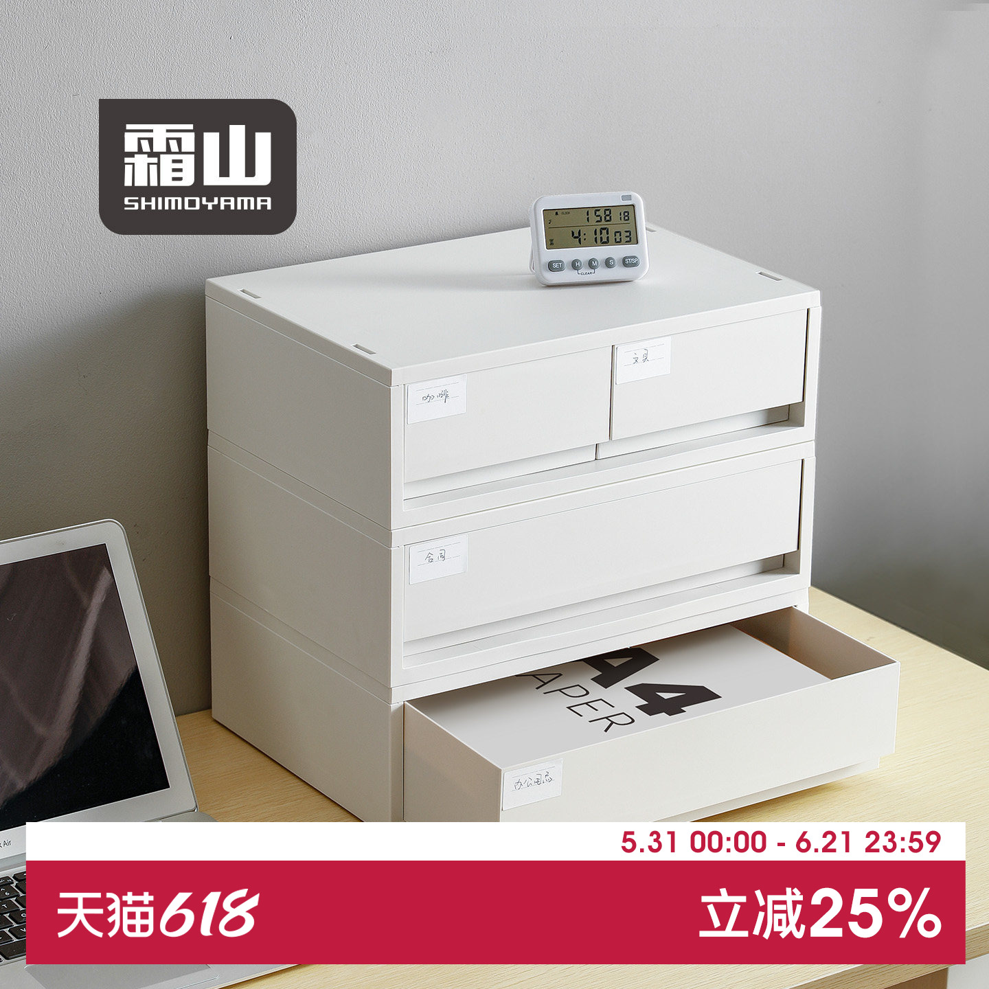 霜山抽屉式收纳盒桌面A4文件柜双格储物盒厨房工具衣柜小物整理盒
