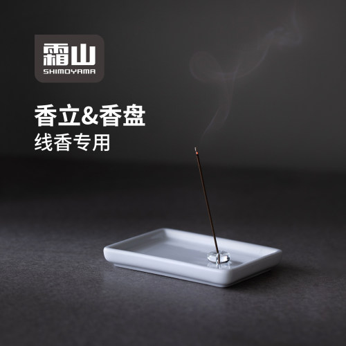 霜山耐热玻璃香立香炉摆件香薰炉
