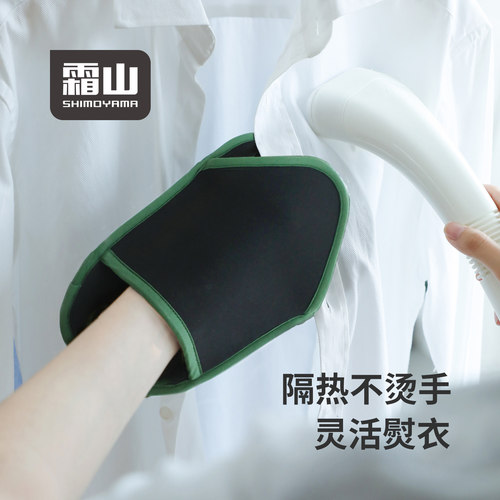 霜山熨烫手套鸭嘴式挂烫机手套