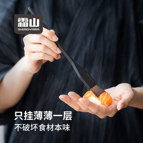 霜山马毛寿司刷酱料刺身刷